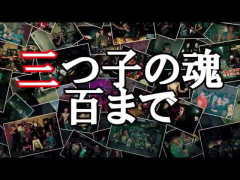 YATSUZAKI HARDCORE 8 &amp; 8.5 Disc 1 (Album Preview) #ヤツコアV8