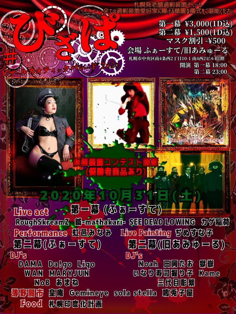 The village head's nefarious scheme